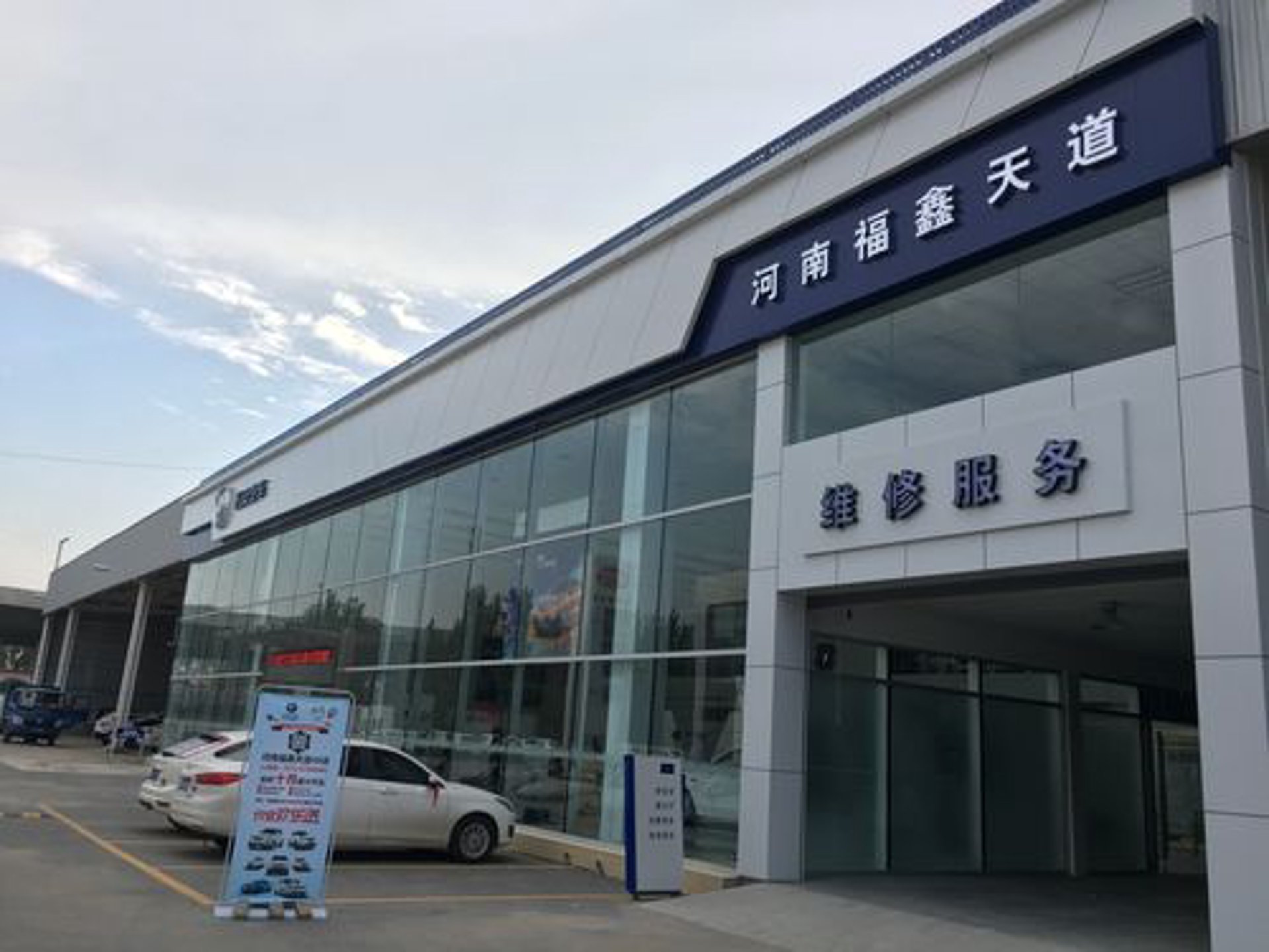 福鑫车品
